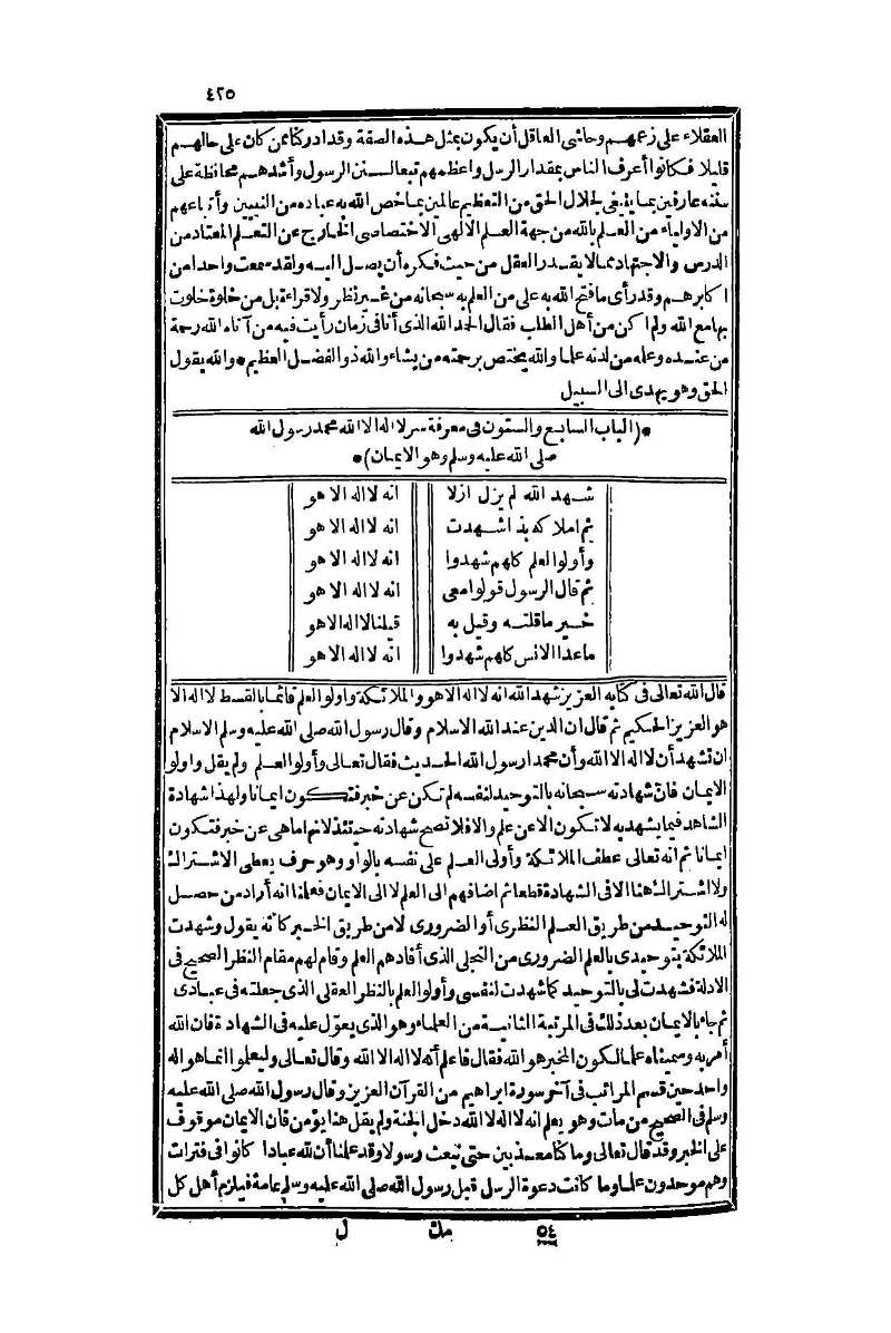 futmak.com - Page 425 - from part One of the second Boulaq edition